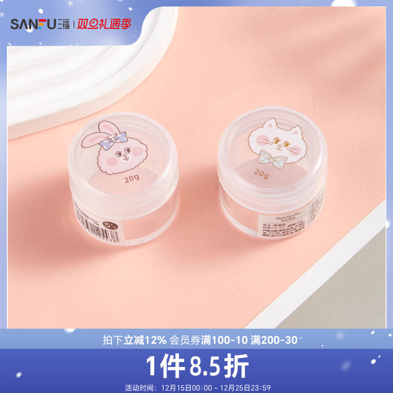 秀色物语膏霜瓶20g2个装 便携分装辅助盒子空瓶