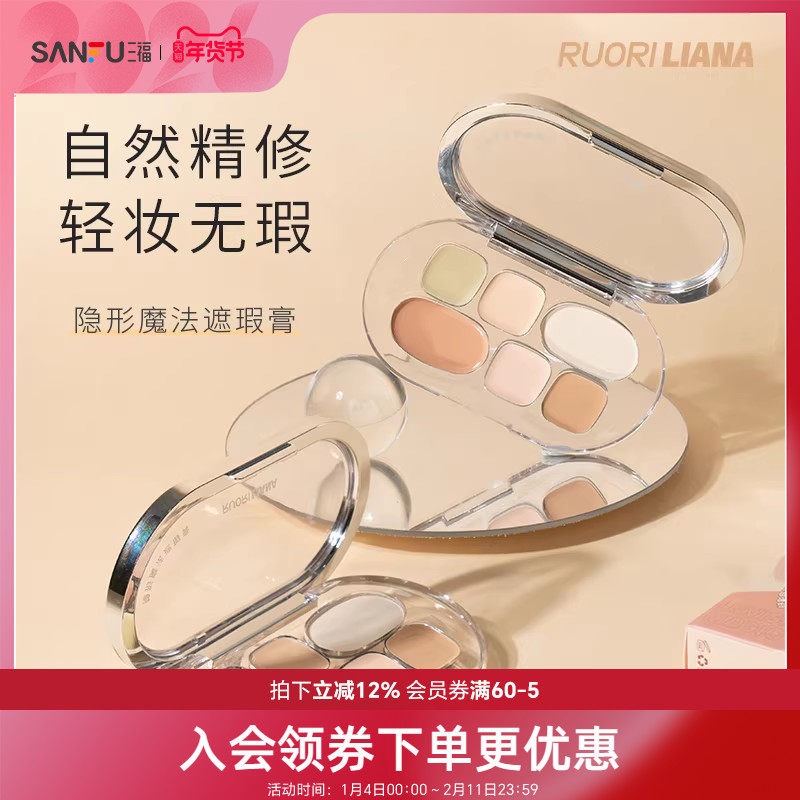 洛丽莲娜 隐形魔法遮瑕膏 484875,彩妆/香水/美妆工具,遮瑕,淘宝优惠券,粉丝福利购,淘宝优惠卷