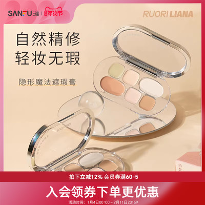 洛丽莲娜 隐形魔法遮瑕膏 484875
