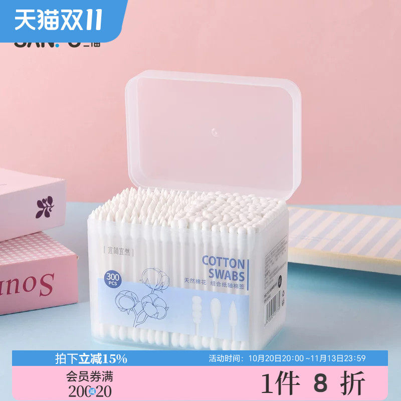 三福 宜简宜然组合棉签300支 515431