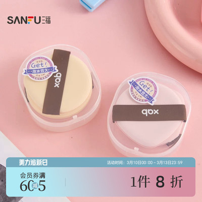 XAB一拍肌合大气垫粉扑气垫扑2个 511740