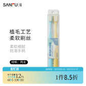 三福宜简宜然瓷感万毛牙刷2P 柔软刷丝防滑手柄洗漱用品803165