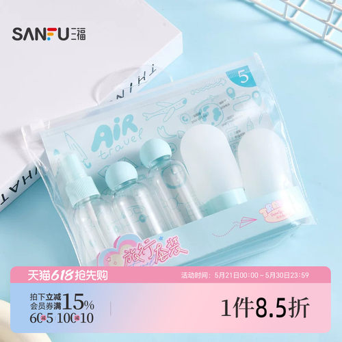 秀色物语淡彩分装瓶五件套M型号 506824