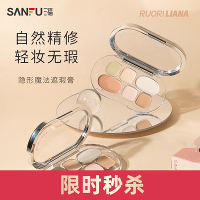洛丽莲娜 隐形魔法遮瑕膏 484875