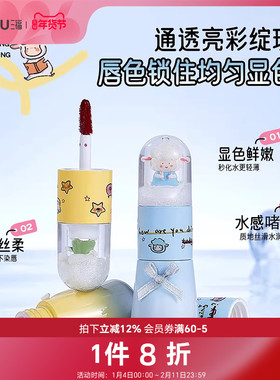 MYY小羊系列锁色水光唇釉 495313