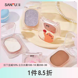 MYY橘噗噗系列单色眼影粉迷你盘 499547