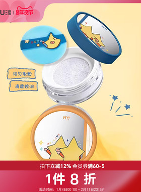 三福sanfuMYY大星星球定妆散粉蜜粉 514085