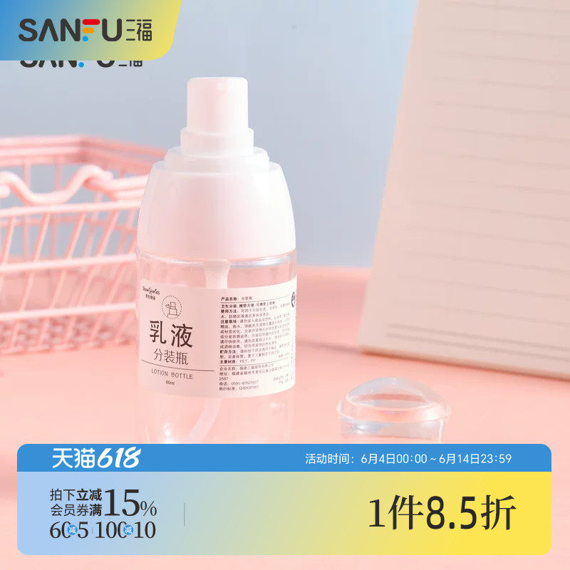 秀色物语小胖墩乳液瓶按压瓶60ml 506844