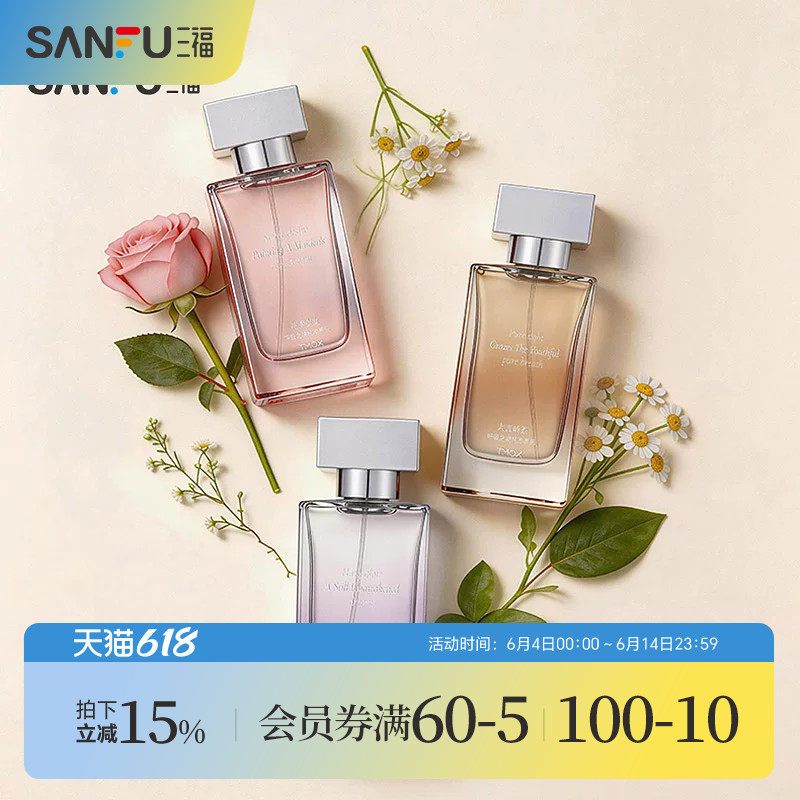 三福sanfu tmox呼吸之境纯净系列液体香水50ml 522924