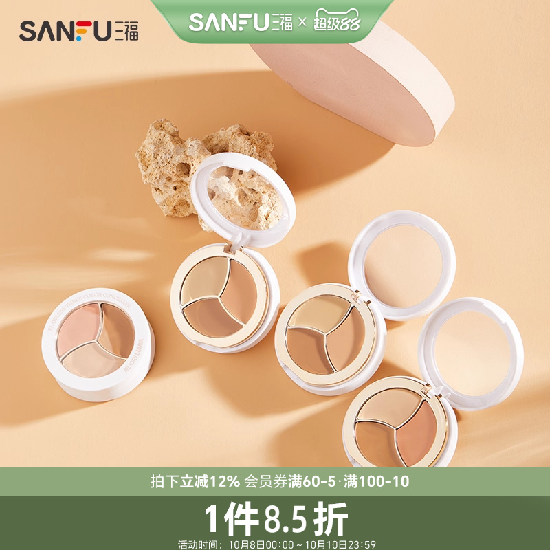修容丝滑面部妆容用品470796