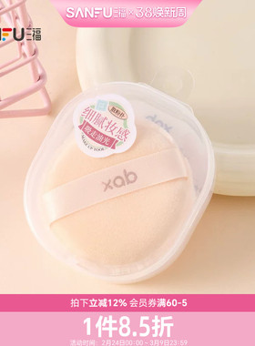 XAB一拍肌合定妆散粉扑化妆扑1个 513341