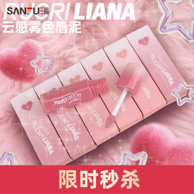 三福sanfu洛丽莲娜云感雾色唇泥 492343