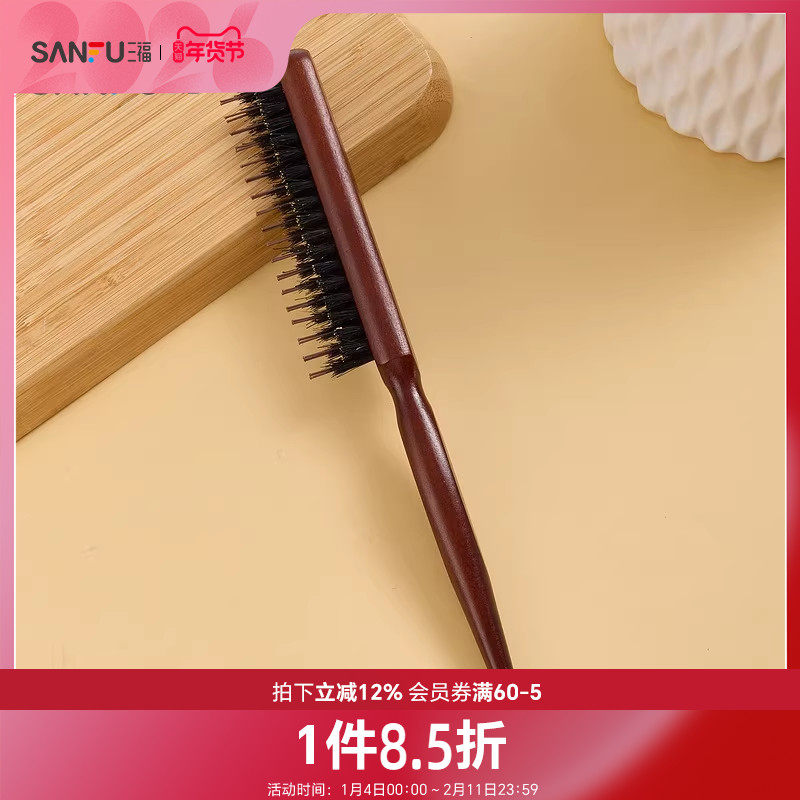 秀色物语猪鬃毛造型梳化妆梳 混色发货 498437,彩妆/香水/美妆工具,化妆/美容工具,淘宝优惠券,粉丝福利购,淘宝优惠卷