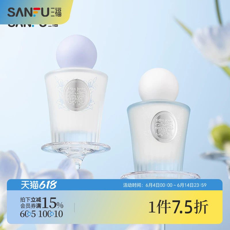 三福MISS JOSIE雾光梦境液体香水50ml 508702