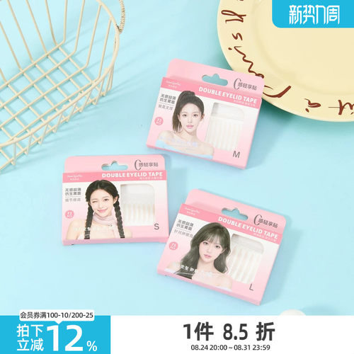 秀色物语轻享韩系0感眼贴双眼皮贴1盒 527140