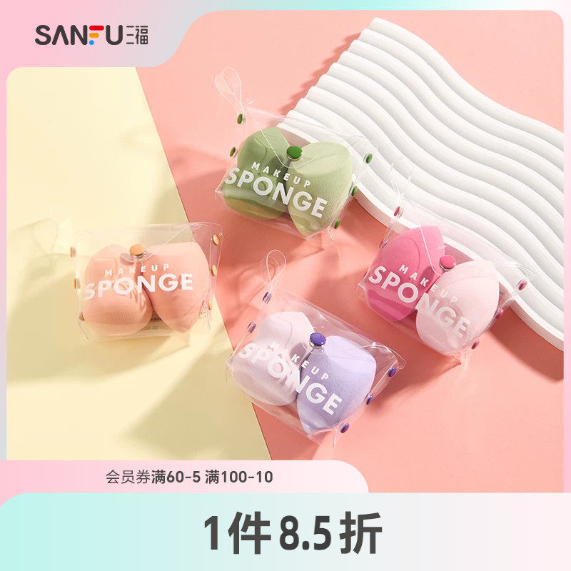三福秀色物语 多功能美妆粉扑2P 化妆工具437468（形状随机发货）