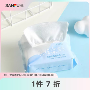 宜简宜然棉纤洗脸巾抽巾25片484880