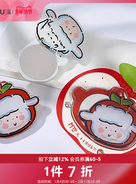 MYY小羊系列随身镜 495321