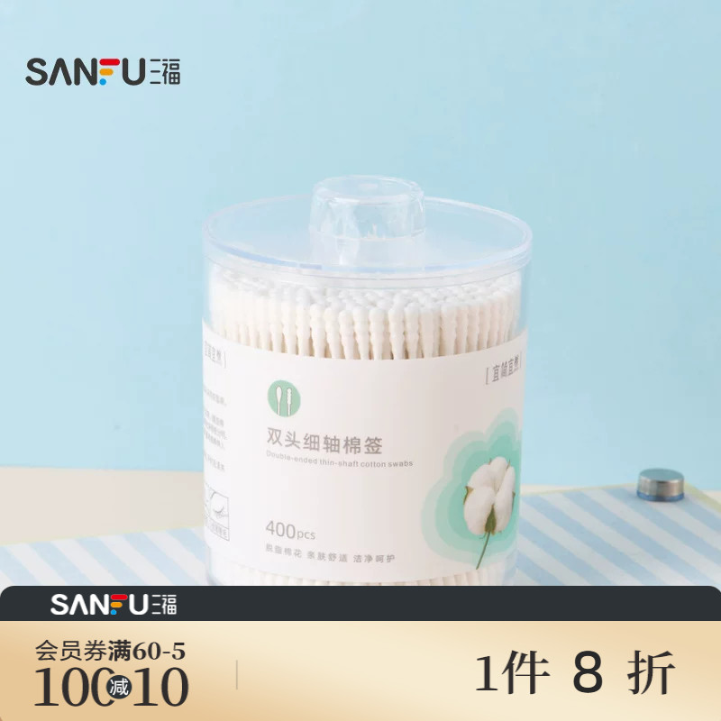三福 宜简宜然细轴棉签400支 515432