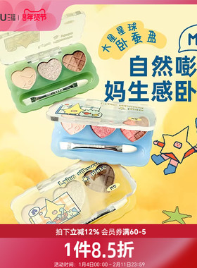 三福sanfuMYY大星星球彩妆卧蚕盘 513612