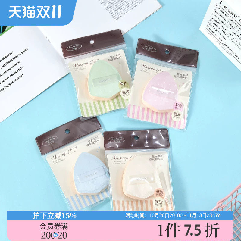 秀色物语棉花糖粉扑气垫扑化妆扑1个装 529282