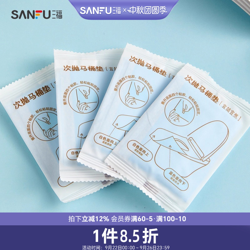 宜简宜然次抛马桶垫 491414