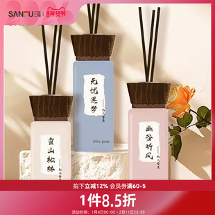 MISS JOSIE入砚系列藤条香薰 505719