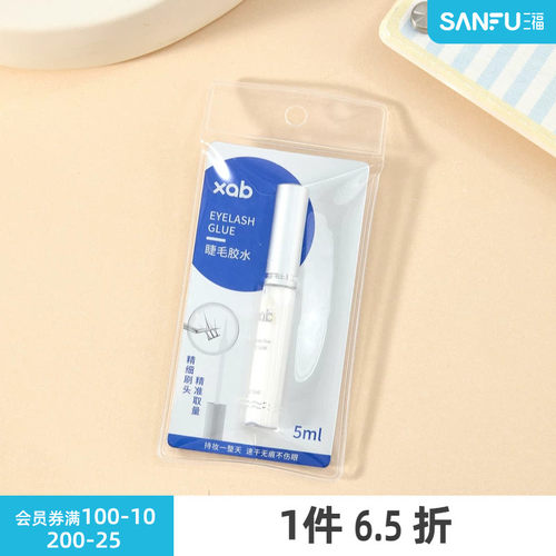 XAB睫毛胶水1支 525099