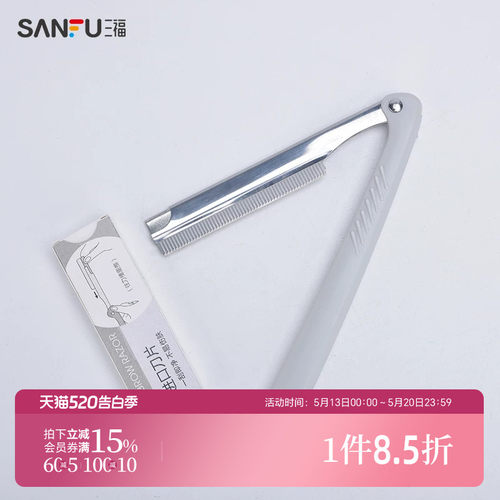 XAB折叠修眉刀1+刀片5化妆用品