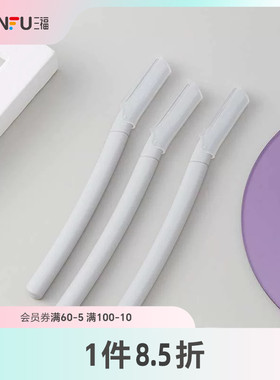 三福XAB进口刀片修眉刀3把 化妆工具用品修眉刀460767