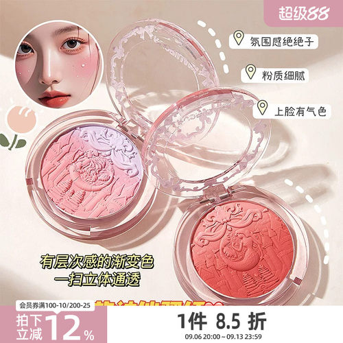 三福洛丽莲娜在逃公主渐变腮红粉488881