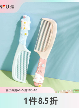 三福秀色物语Q萌卡通美发梳 化妆梳束发工具扁梳469769