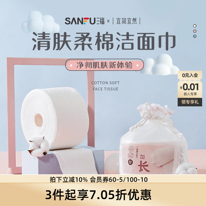 一次性洗脸巾干湿两用加厚加大