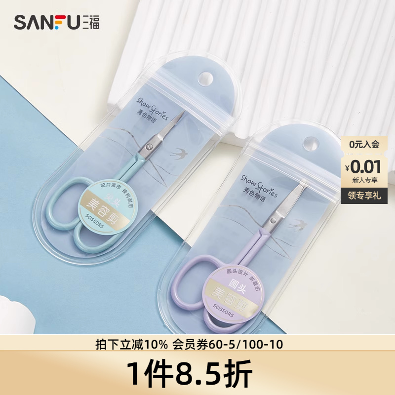 秀色物语珠光纯色美容剪刀1个