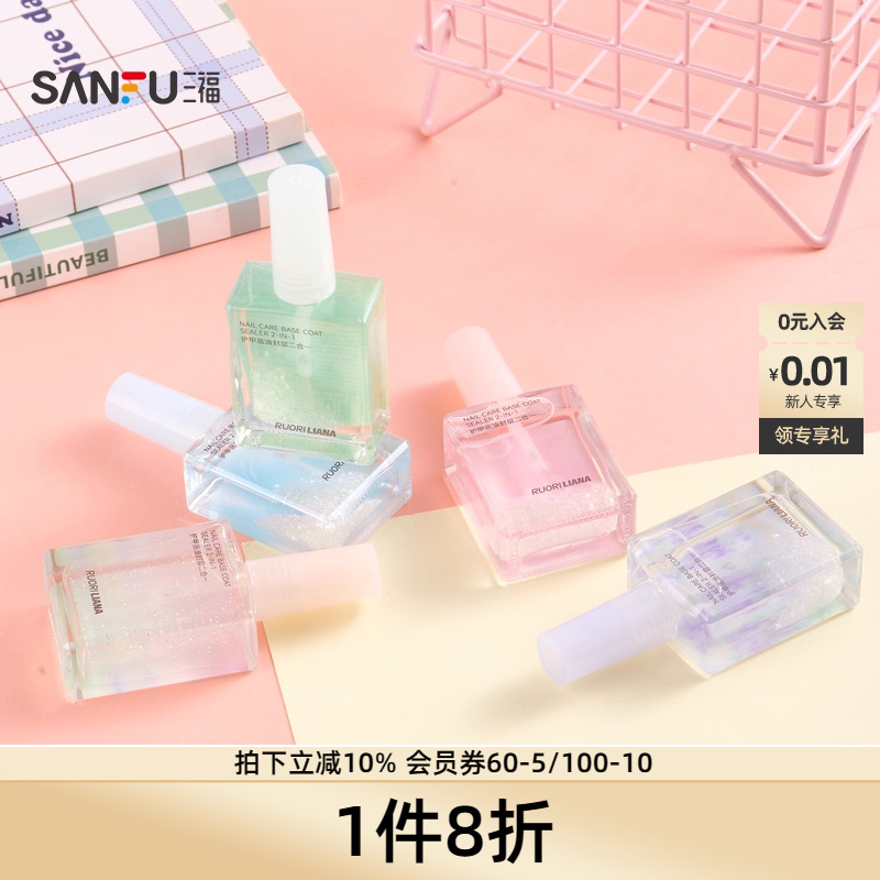 洛丽莲娜护甲底油封层二合一护甲油 843378