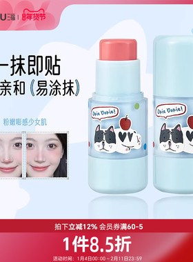 三福sanfuMYY腮红多用棒 509495