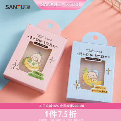 秀色物语叻叻卷遇水即粘双眼皮贴 493738