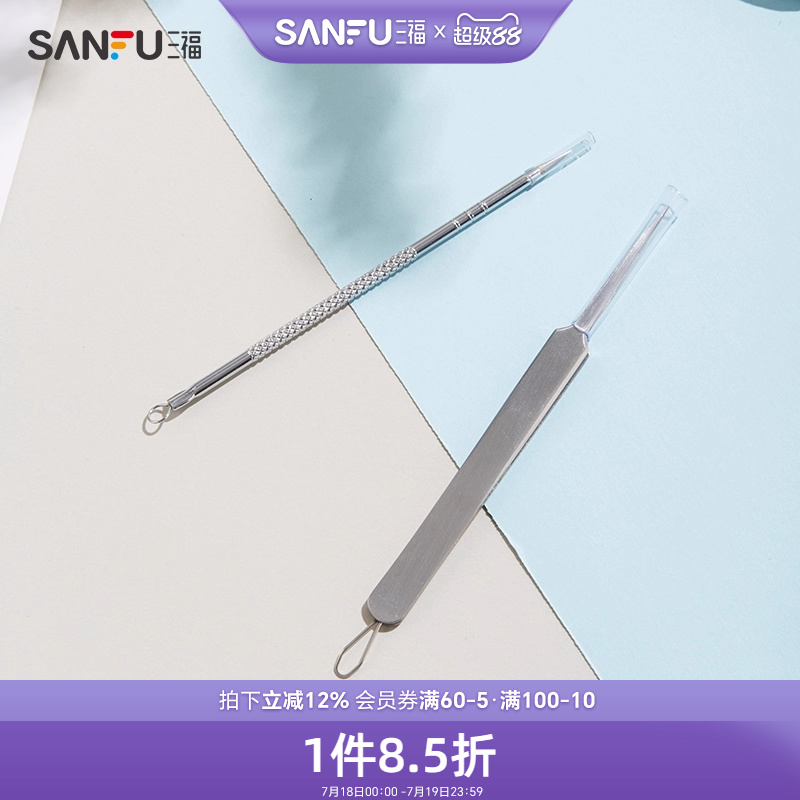 秀色物语粉刺针夹组合1+1