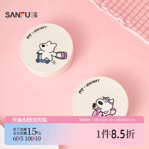 三福 myy气垫遮瑕持久不脱妆油皮干皮款沁润水光气垫霜13g523840