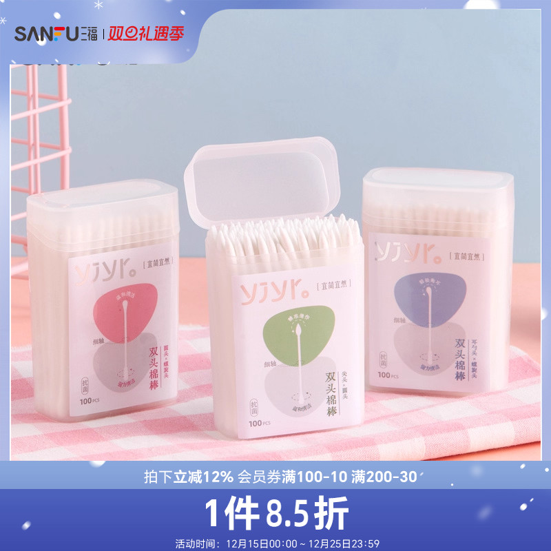 宜简宜然便携式细轴清洁棉签100支 844308