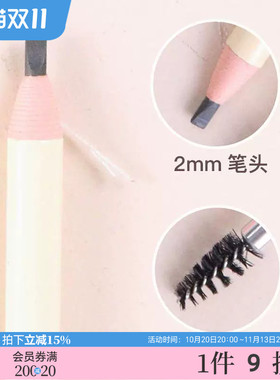 三福洛丽莲娜精细拉线眉笔升级版300mg 528170