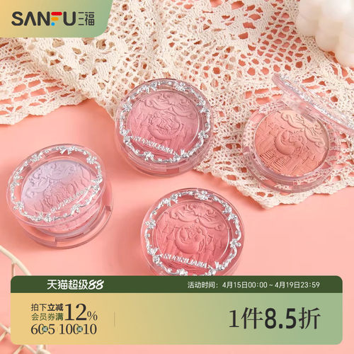 三福洛丽莲娜在逃公主渐变腮红粉488881