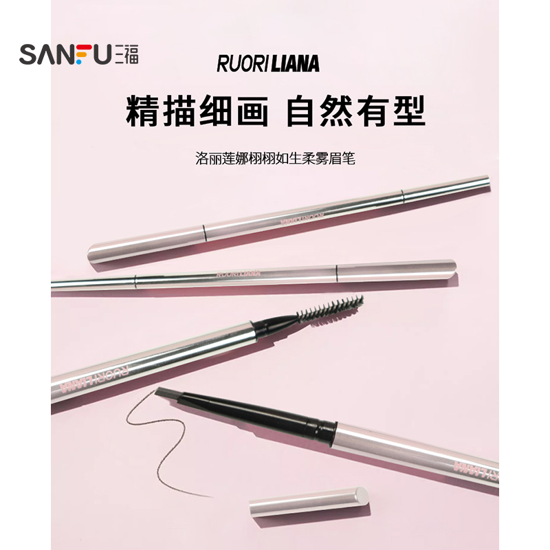 洛丽莲娜栩栩如生柔雾眉笔 845513