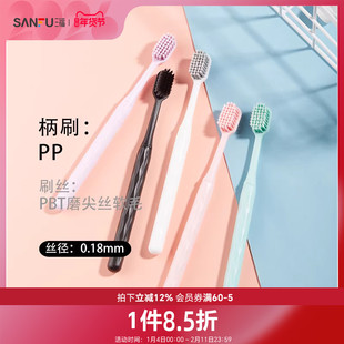 三福宜简宜然洁净螺旋丝牙刷1支 口腔护理用品手动牙刷460615