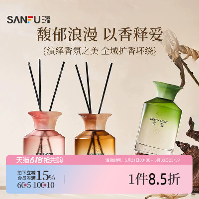 MISS JOSIE慢渐时叙系列藤条香薰175ml 517410