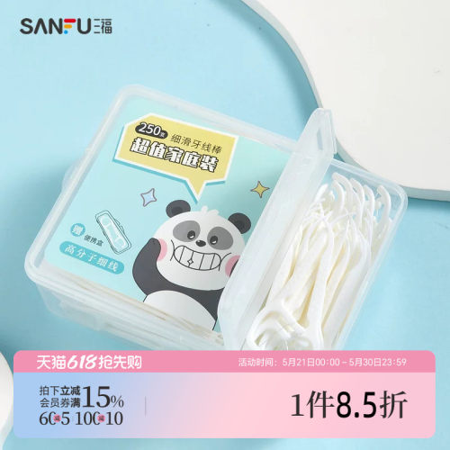 宜简宜然家庭装牙线250支 489498