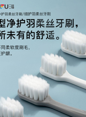 如薇净护羽柔丝牙刷灰色单支
