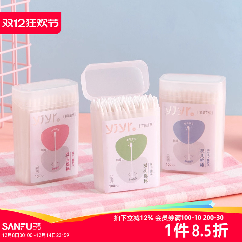 宜简宜然便携式细轴清洁棉签100支 844308