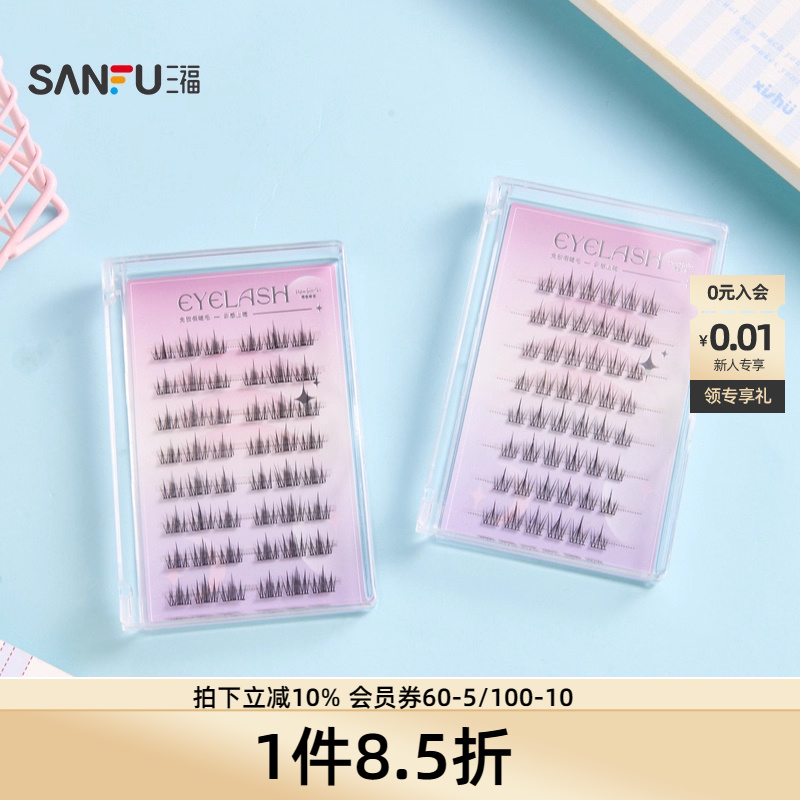 秀色物语简约系列单簇式免胶假睫毛中盒 503612