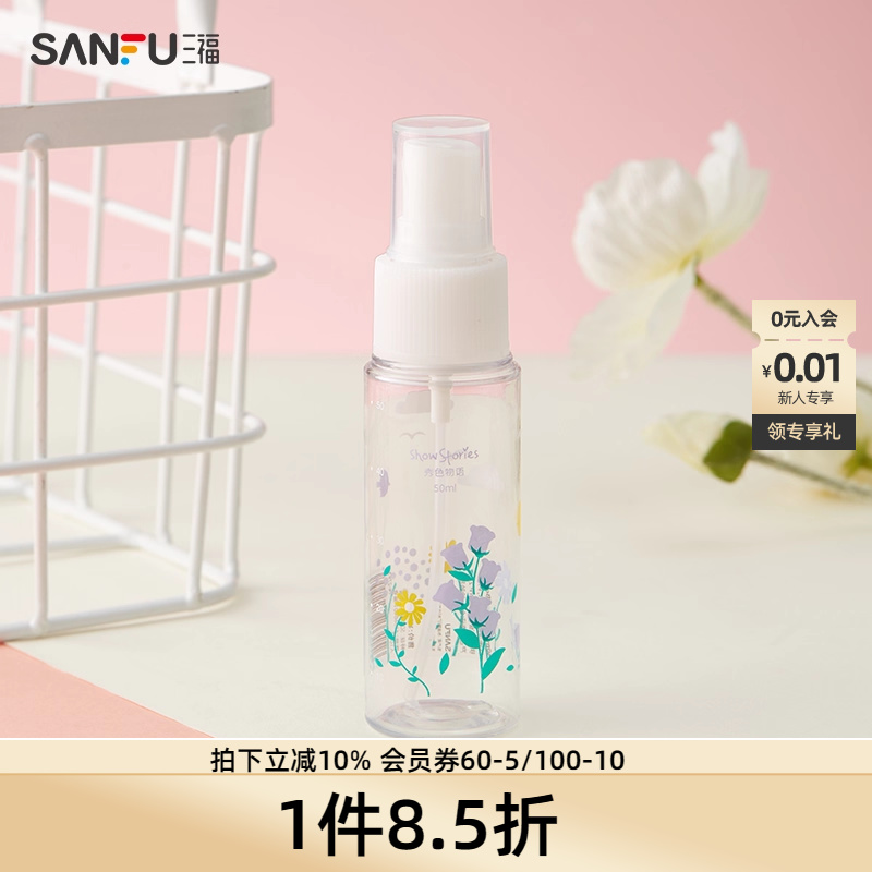 秀色物语50ML彩印喷瓶
